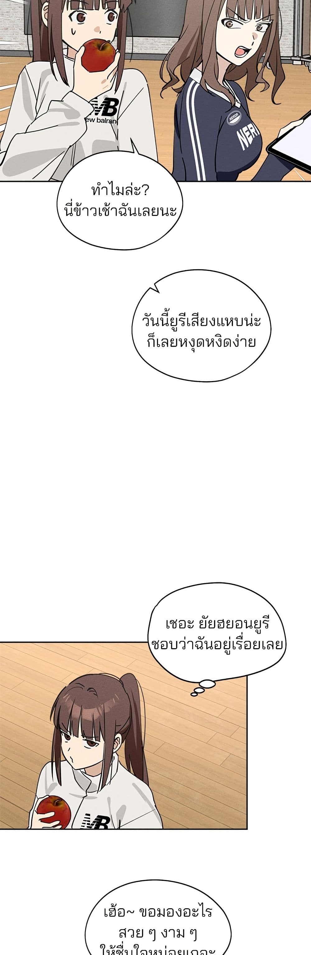 Today's Han Yoil is a Woman page 4