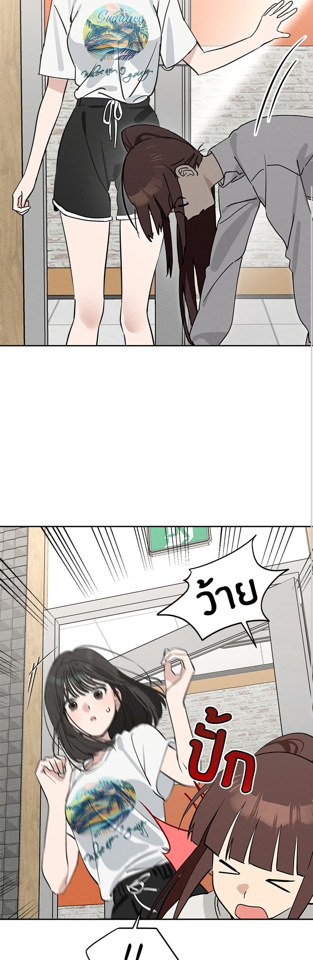 Today's Han Yoil is a Woman page 7