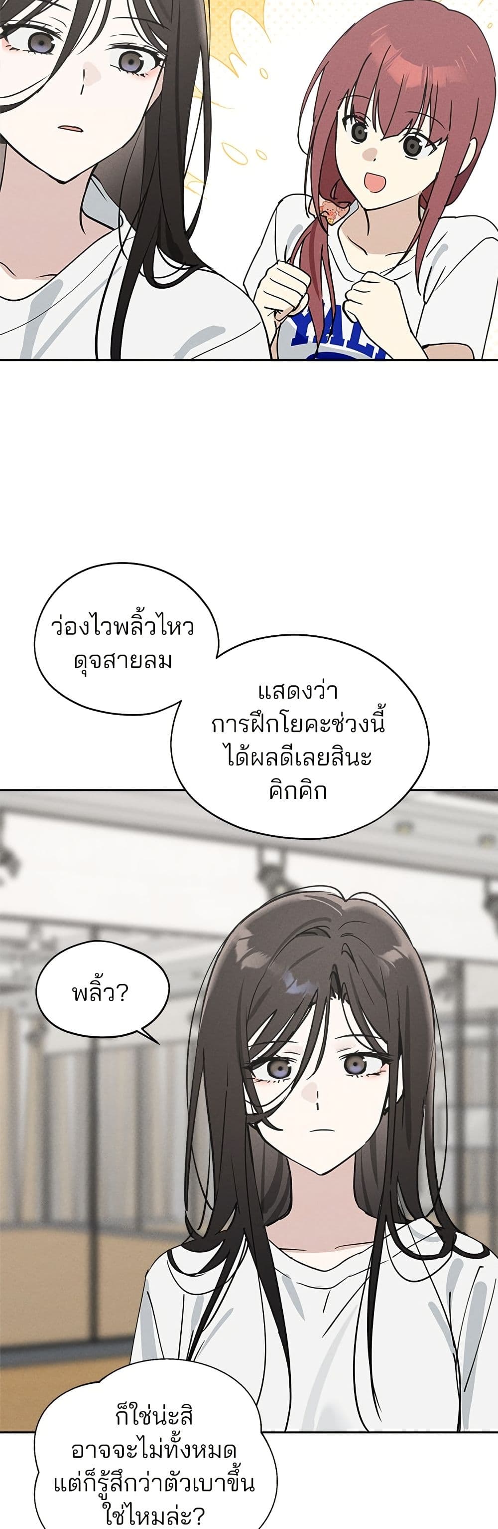 Today's Han Yoil is a Woman page 13