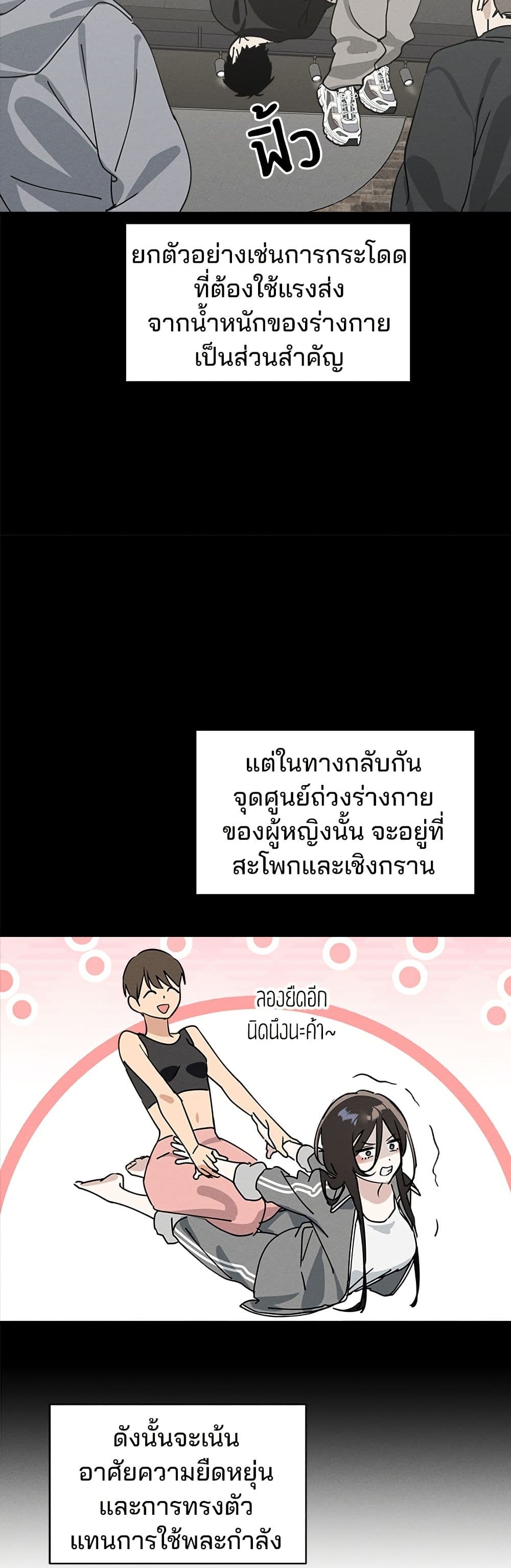 Today's Han Yoil is a Woman page 15