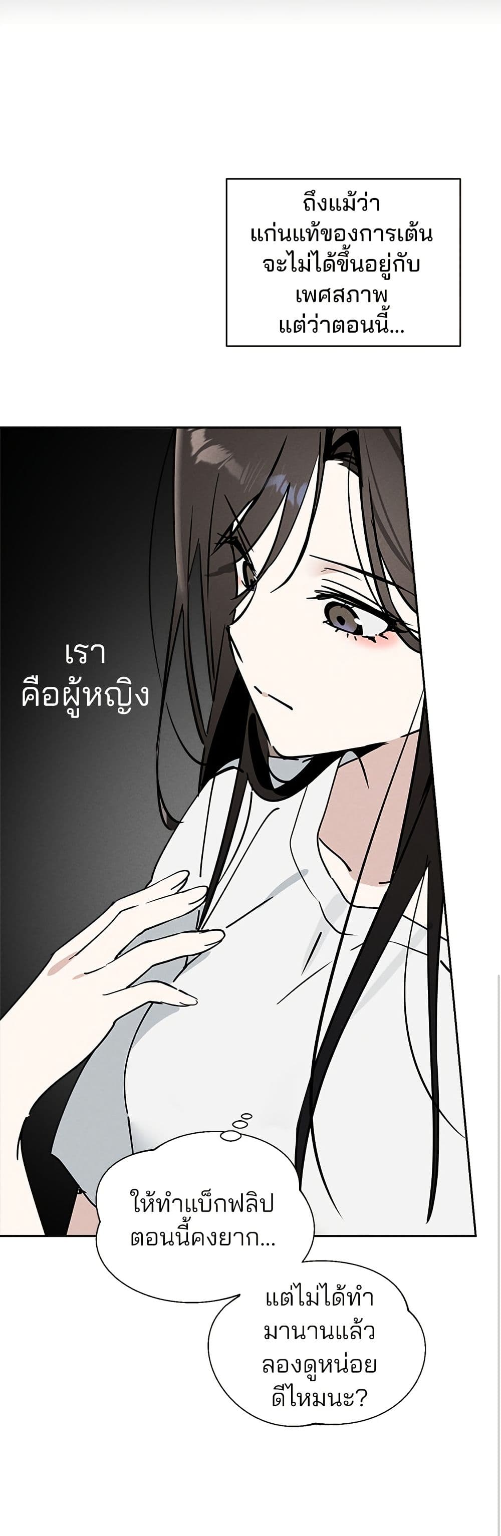 Today's Han Yoil is a Woman page 16