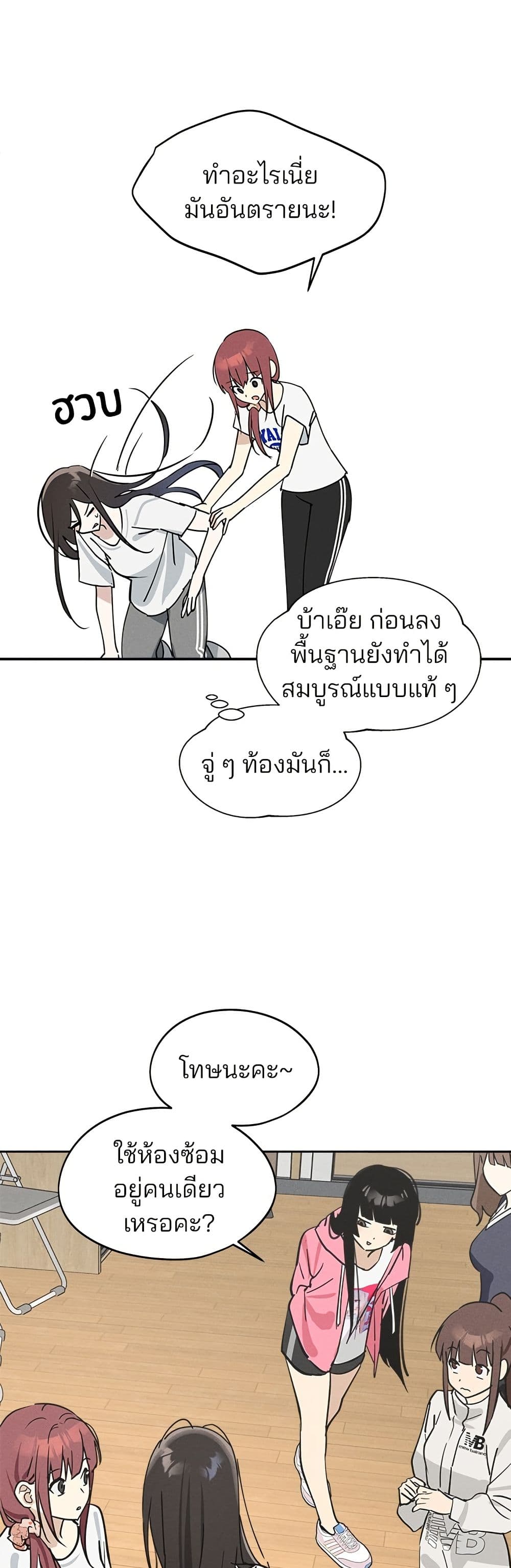 Today's Han Yoil is a Woman page 20
