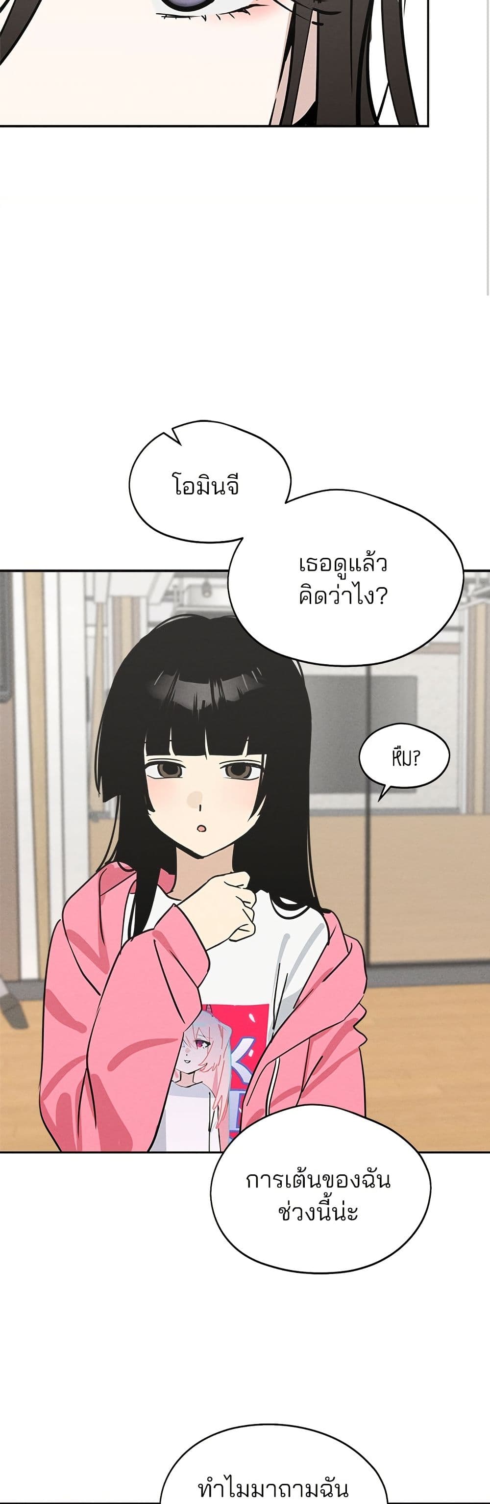 Today's Han Yoil is a Woman page 22