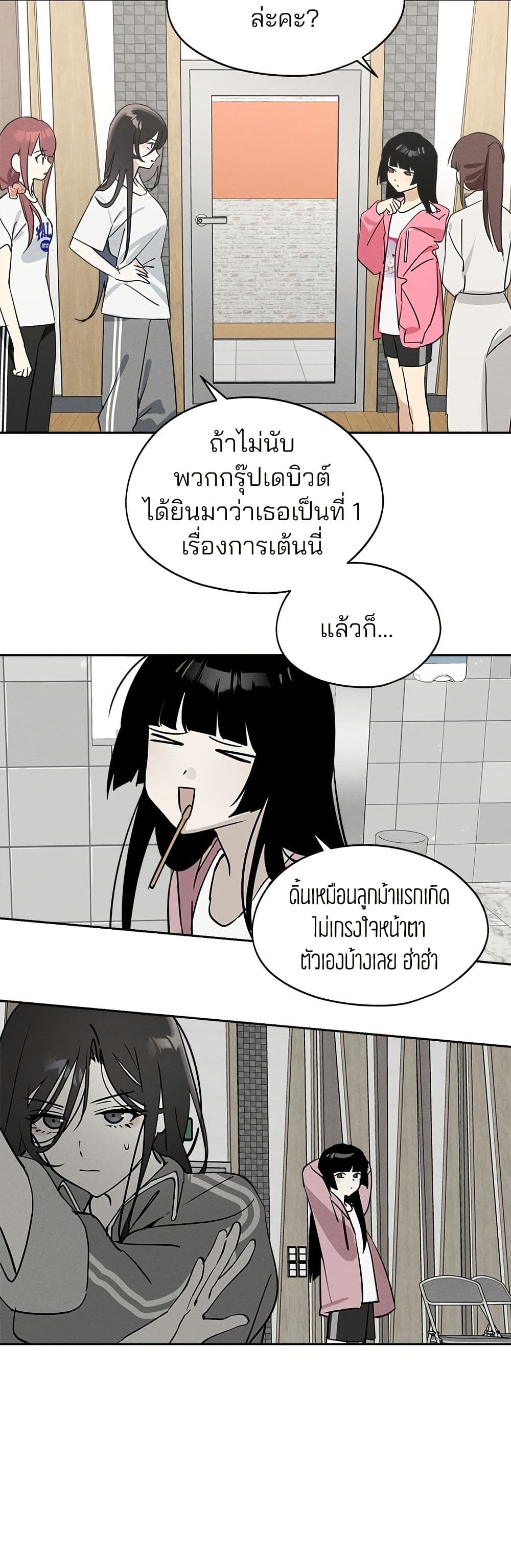 Today's Han Yoil is a Woman page 23
