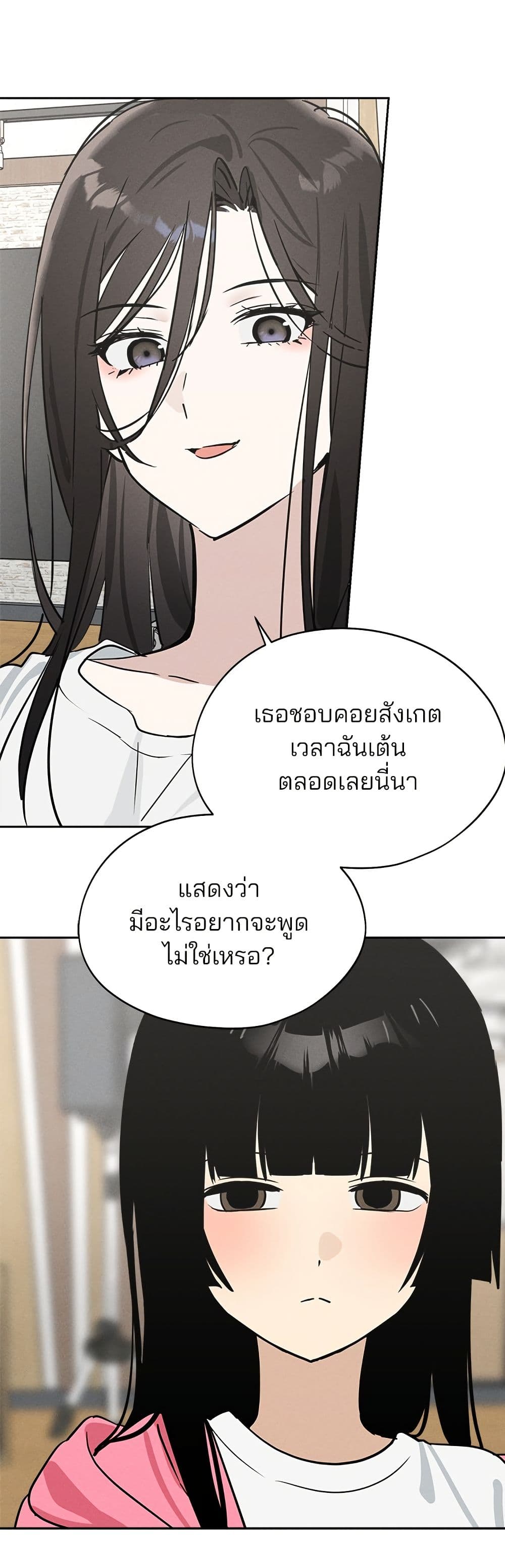 Today's Han Yoil is a Woman page 24