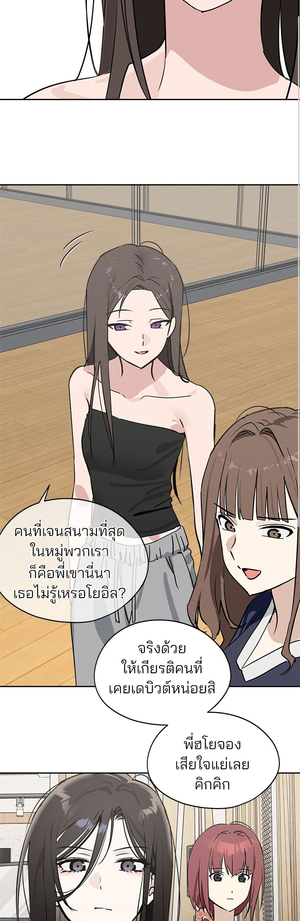 Today's Han Yoil is a Woman page 26