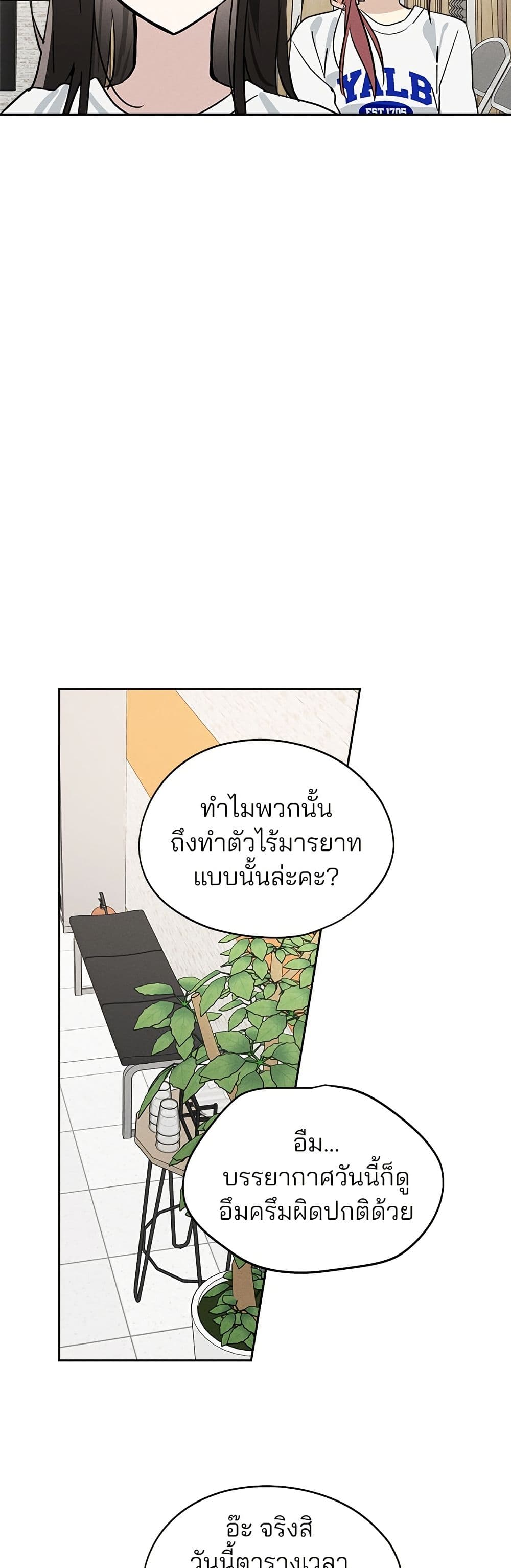 Today's Han Yoil is a Woman page 27