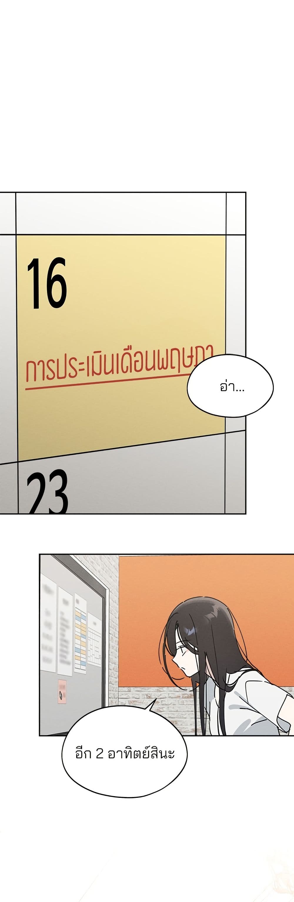 Today's Han Yoil is a Woman page 29