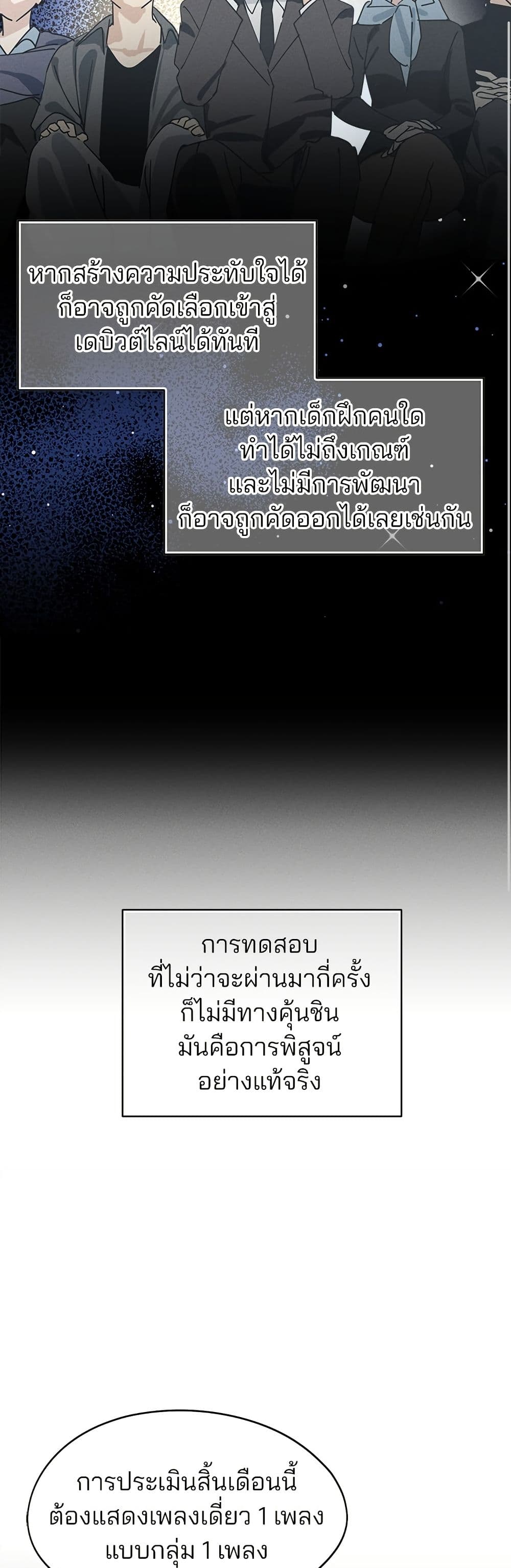 Today's Han Yoil is a Woman page 31