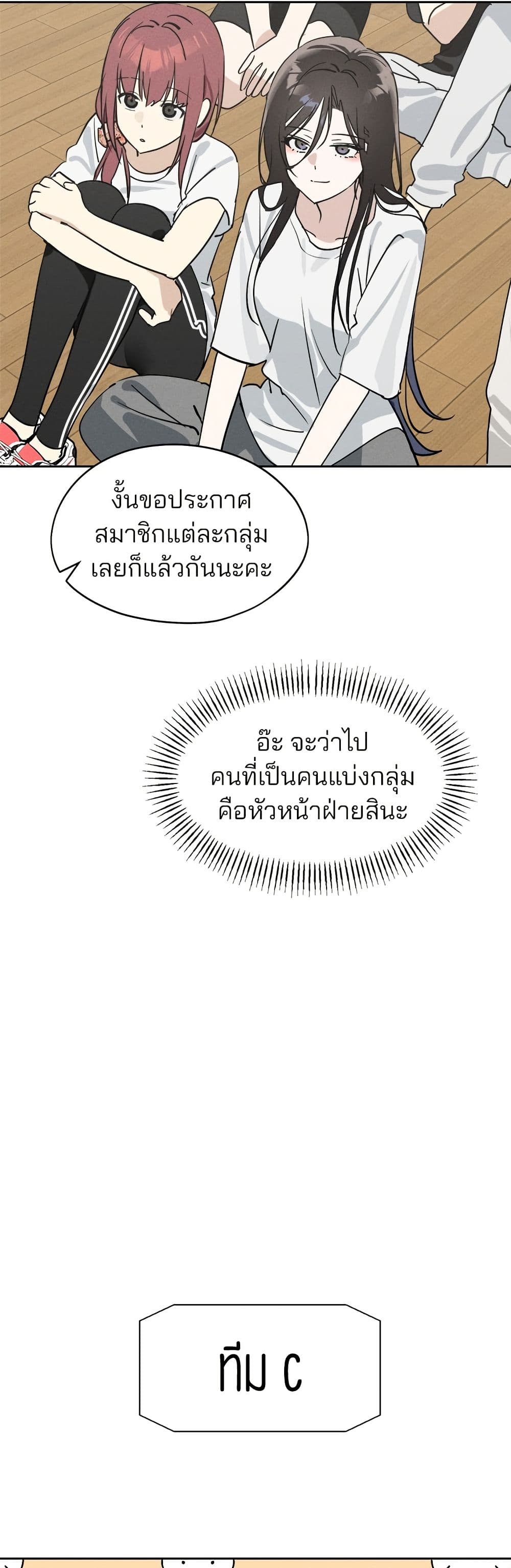 Today's Han Yoil is a Woman page 33