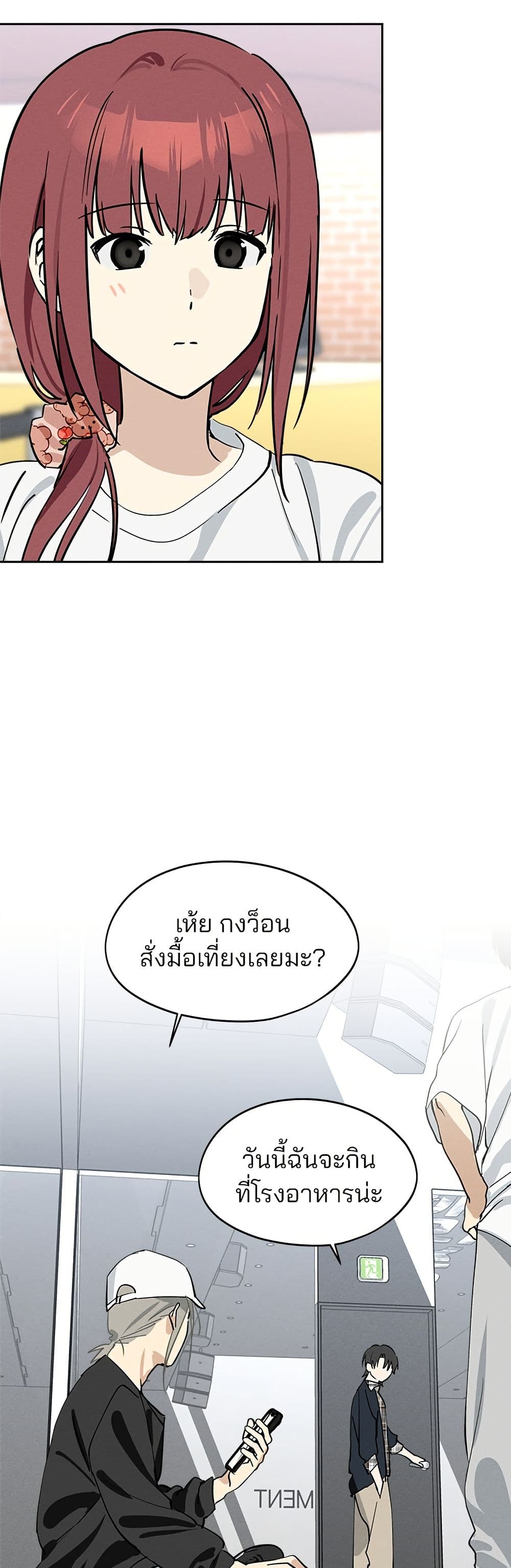 Today's Han Yoil is a Woman page 37