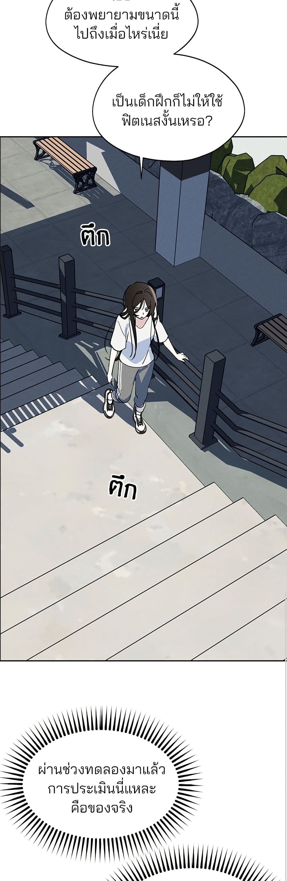 Today's Han Yoil is a Woman page 40