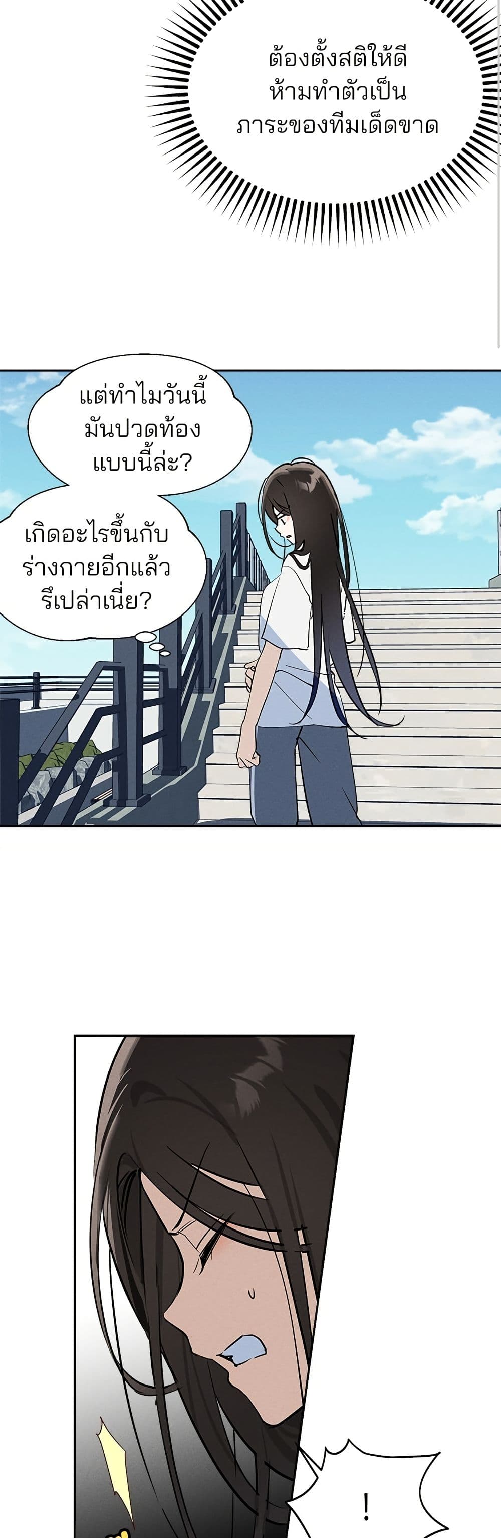 Today's Han Yoil is a Woman page 41