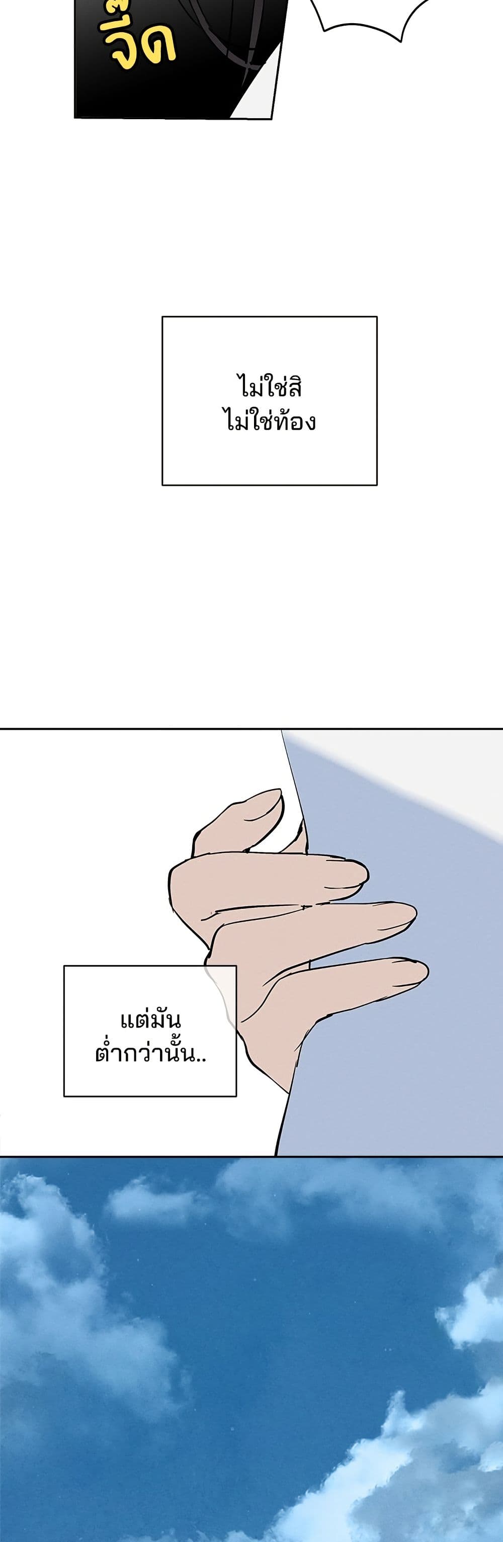 Today's Han Yoil is a Woman page 42