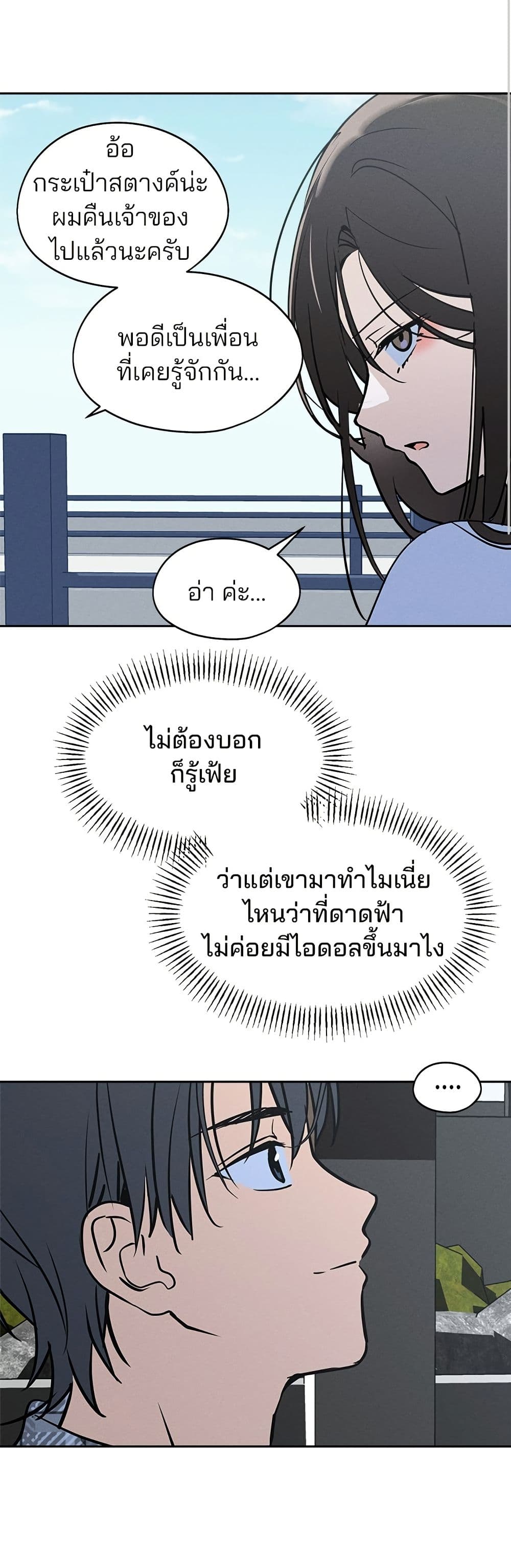 Today's Han Yoil is a Woman page 46