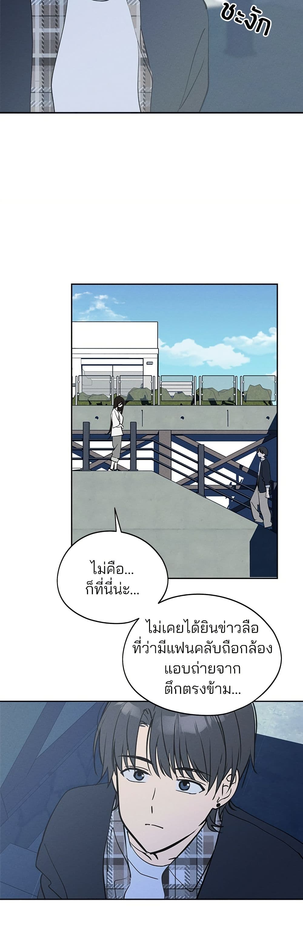 Today's Han Yoil is a Woman page 48