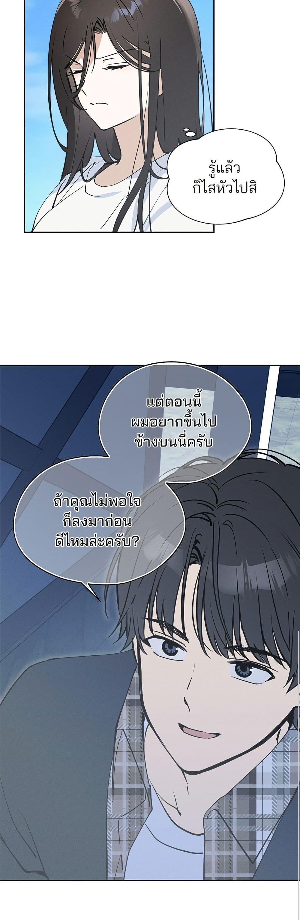 Today's Han Yoil is a Woman page 50