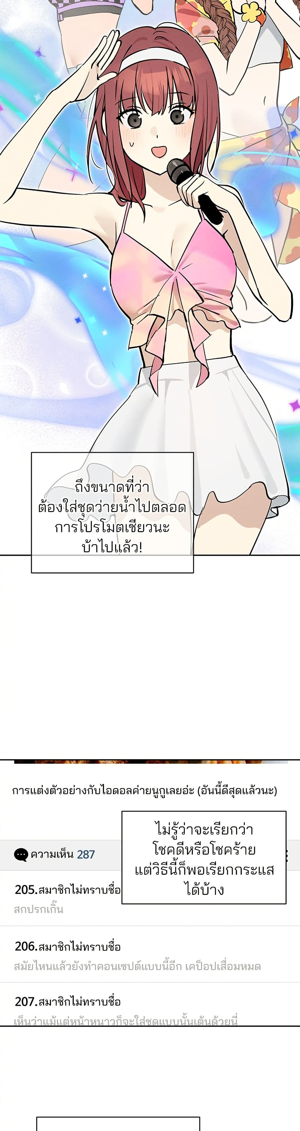 Today's Han Yoil is a Woman page 6