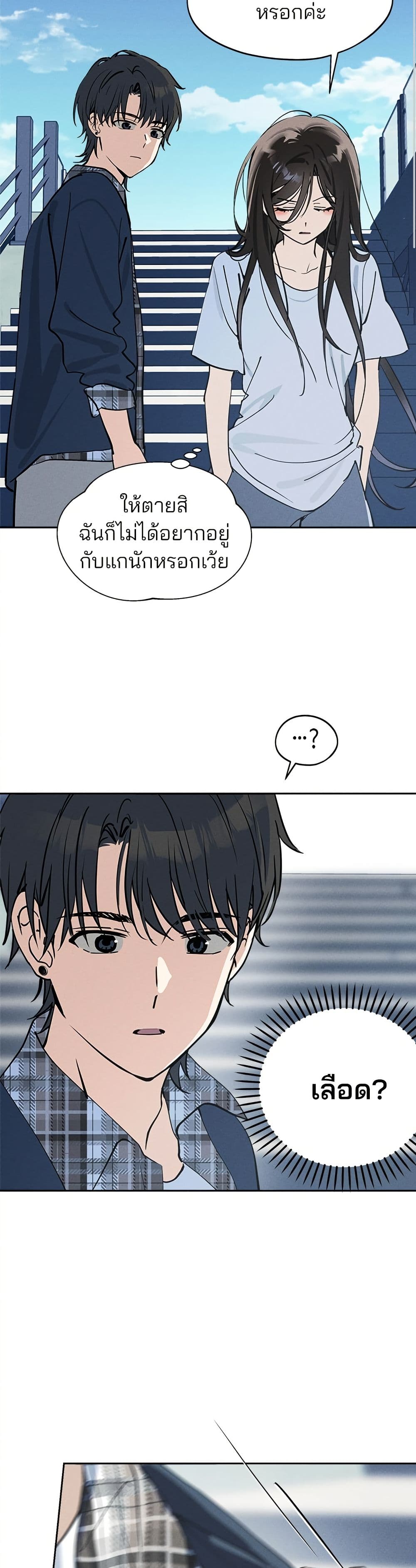 Today's Han Yoil is a Woman page 10