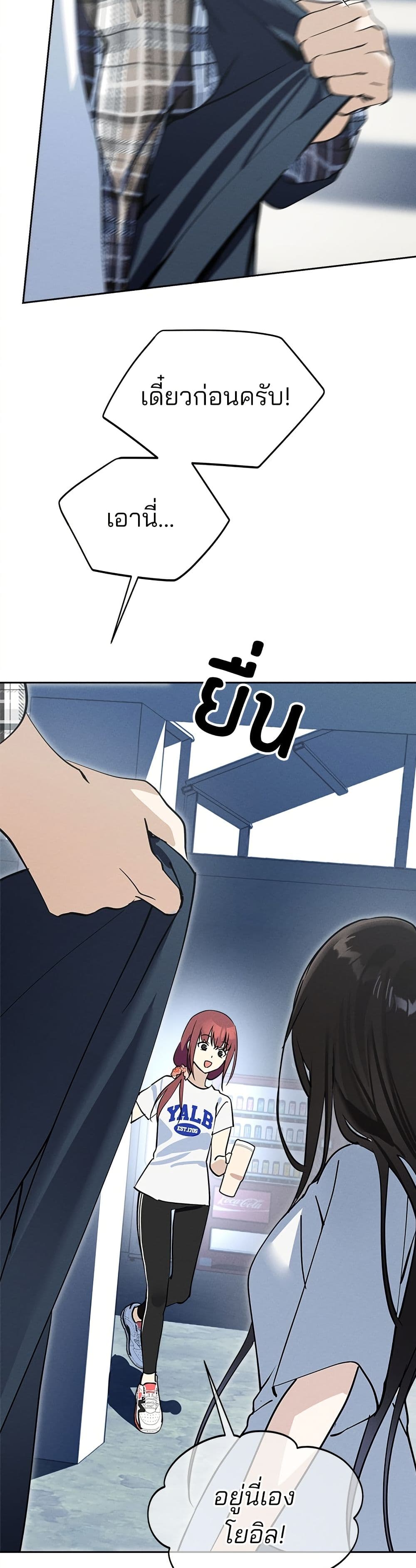 Today's Han Yoil is a Woman page 11