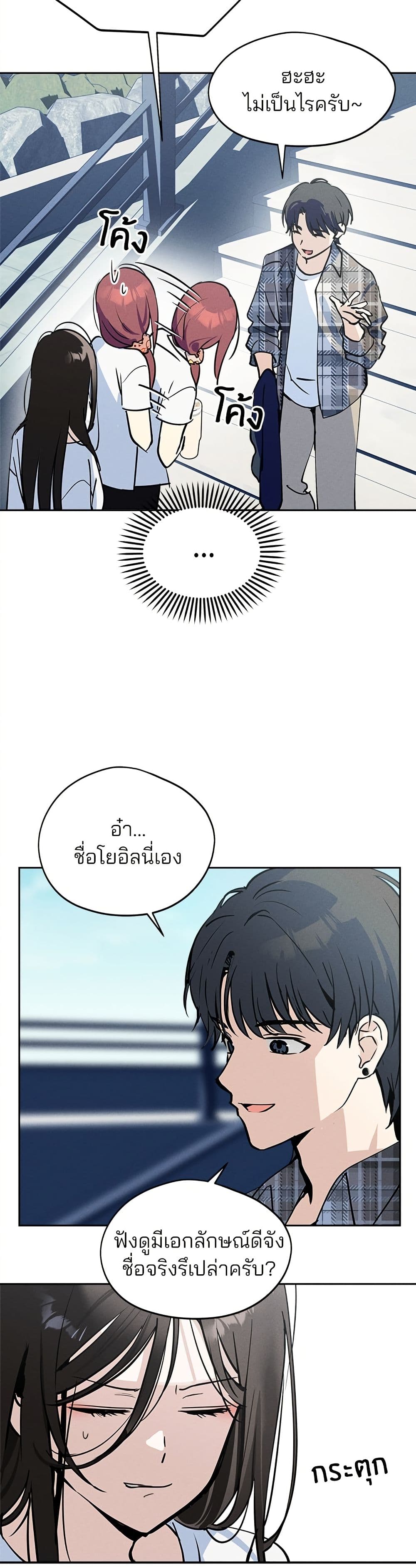 Today's Han Yoil is a Woman page 14
