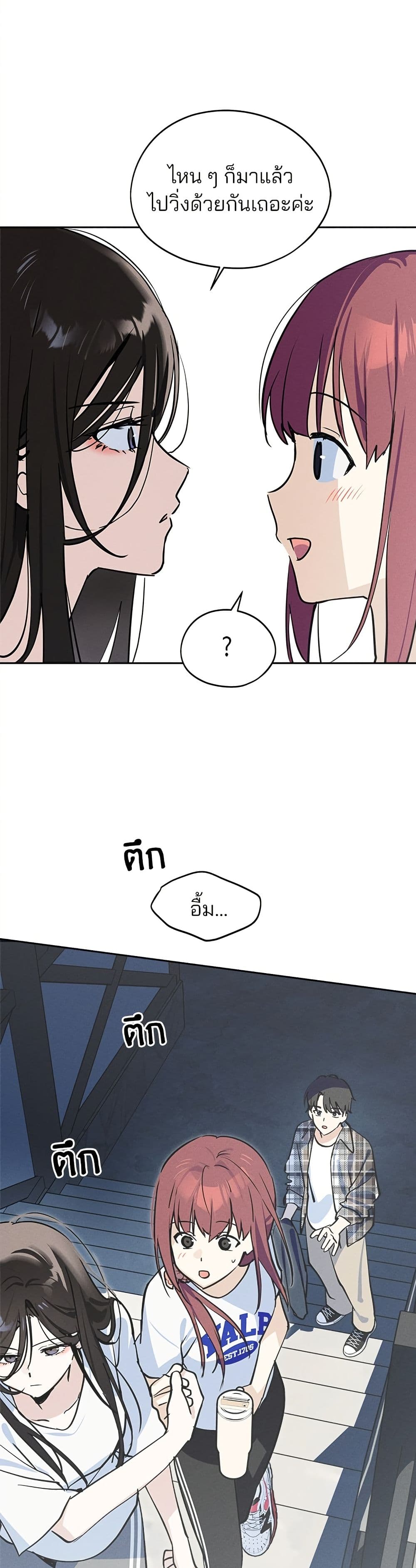 Today's Han Yoil is a Woman page 16