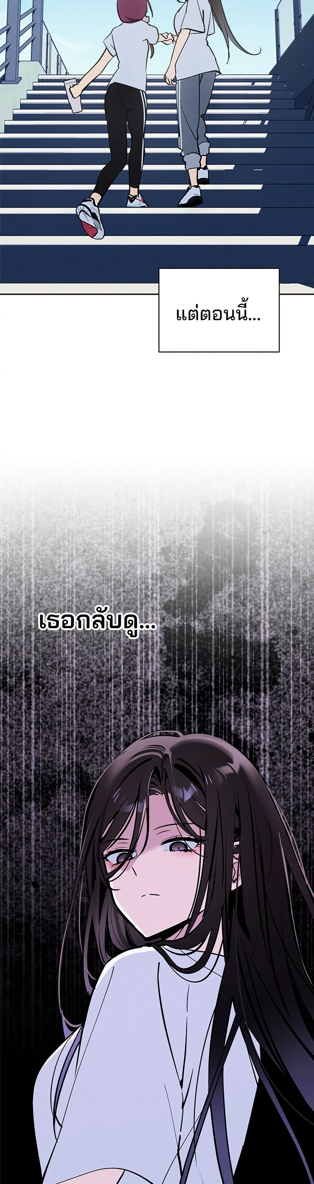 Today's Han Yoil is a Woman page 18