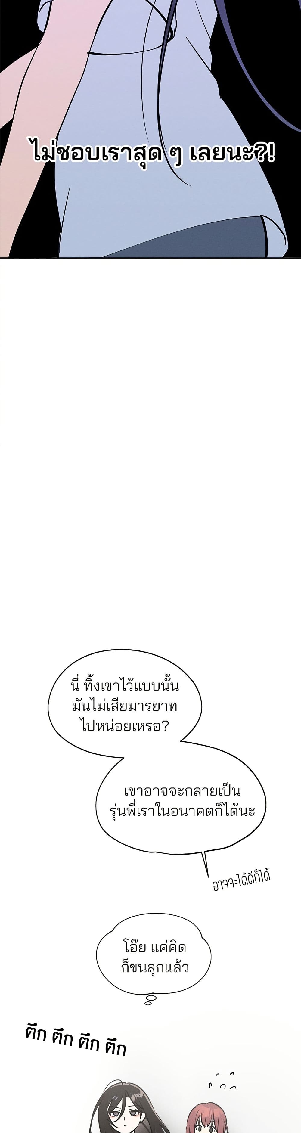 Today's Han Yoil is a Woman page 19