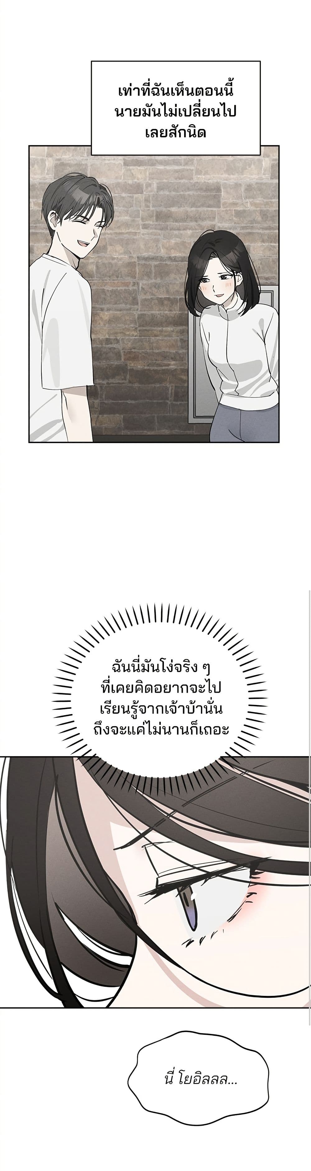 Today's Han Yoil is a Woman page 21