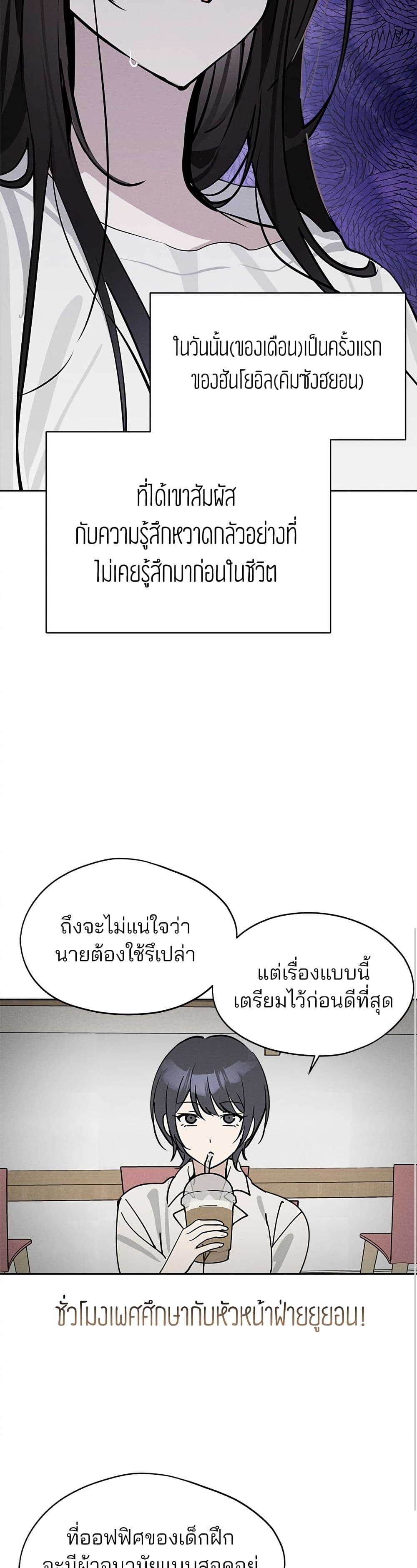Today's Han Yoil is a Woman page 25