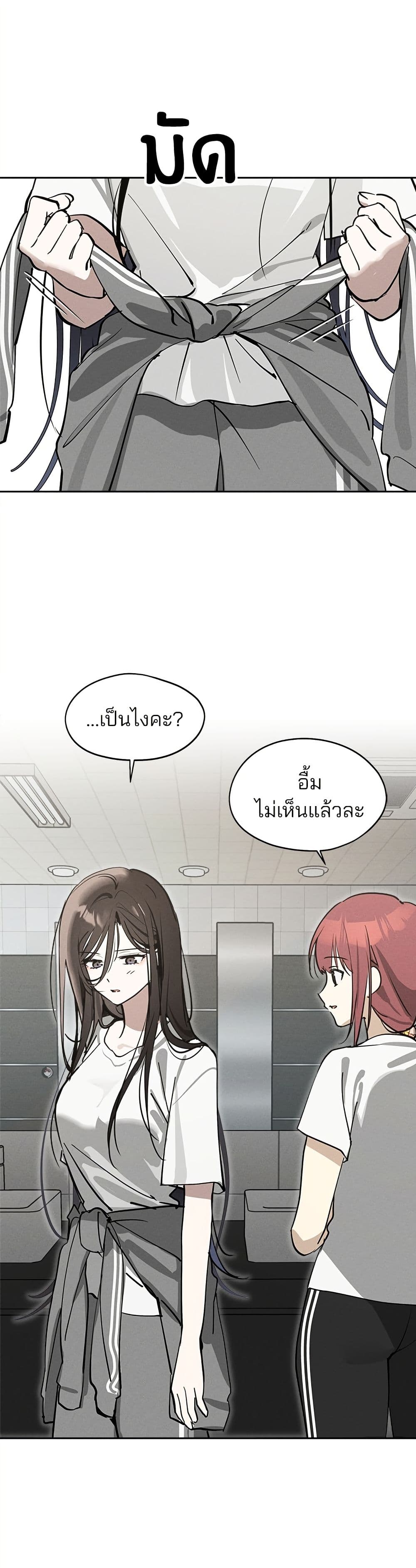 Today's Han Yoil is a Woman page 27