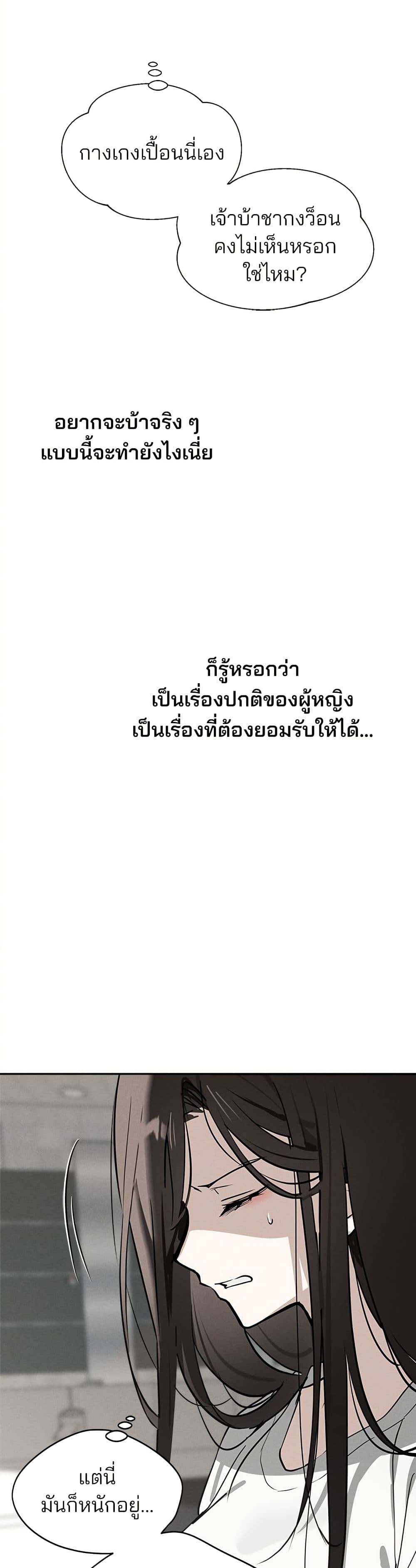Today's Han Yoil is a Woman page 28