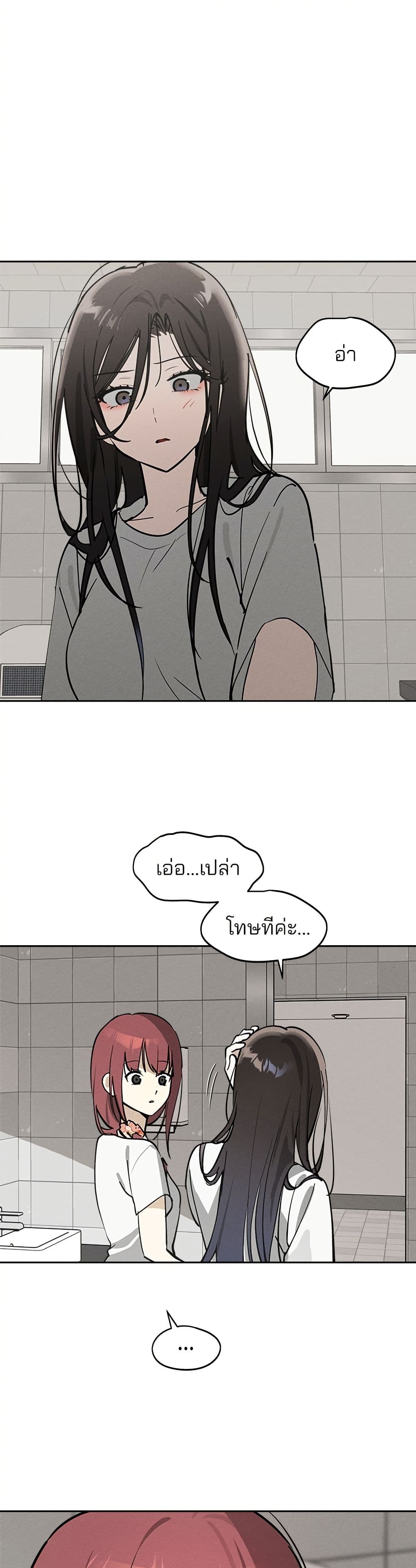 Today's Han Yoil is a Woman page 30