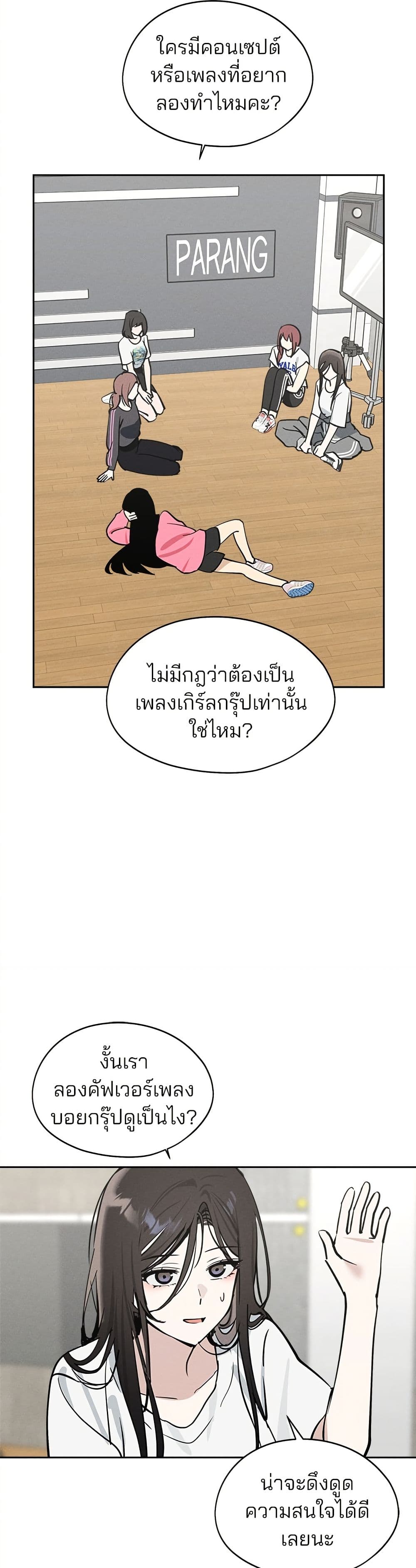 Today's Han Yoil is a Woman page 32