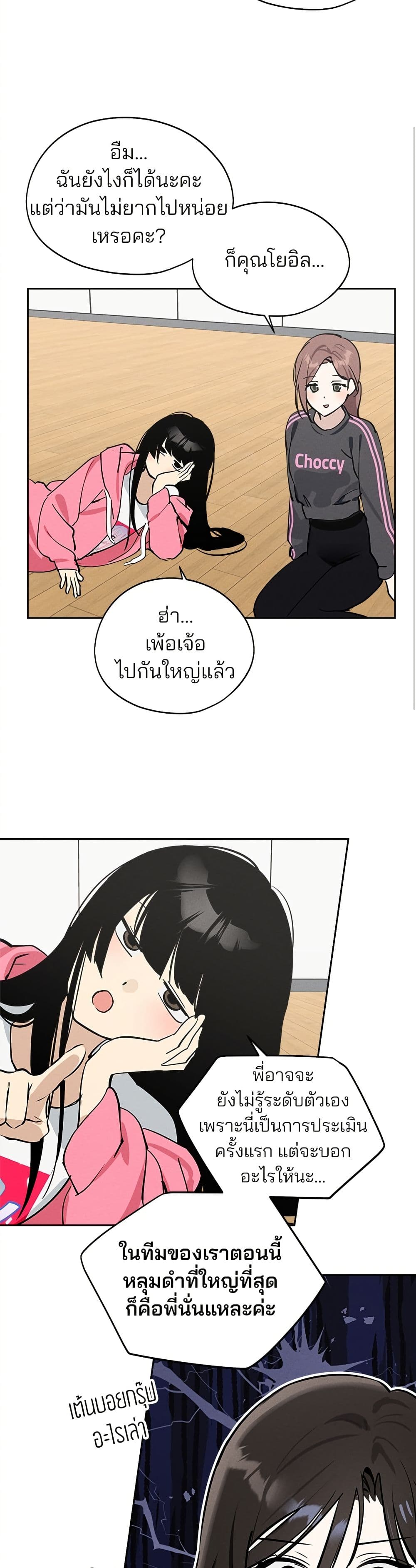 Today's Han Yoil is a Woman page 33