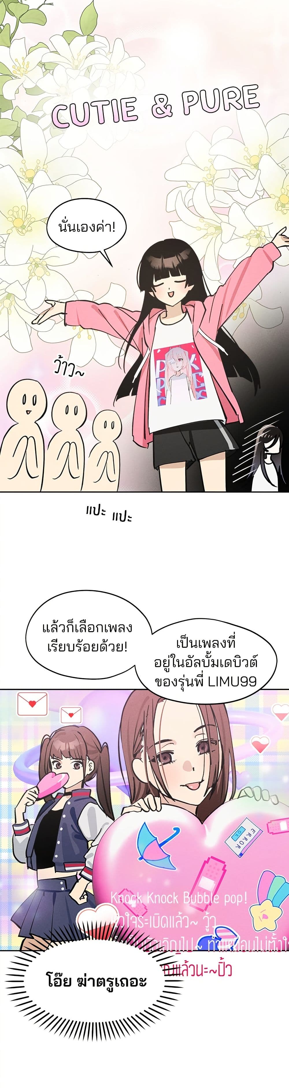 Today's Han Yoil is a Woman page 35