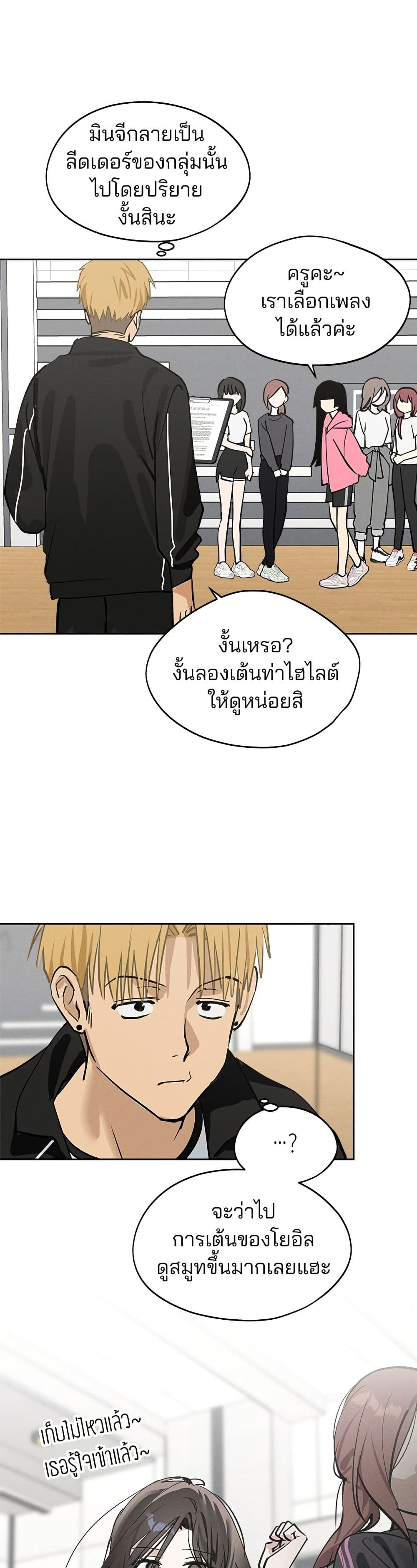 Today's Han Yoil is a Woman page 36