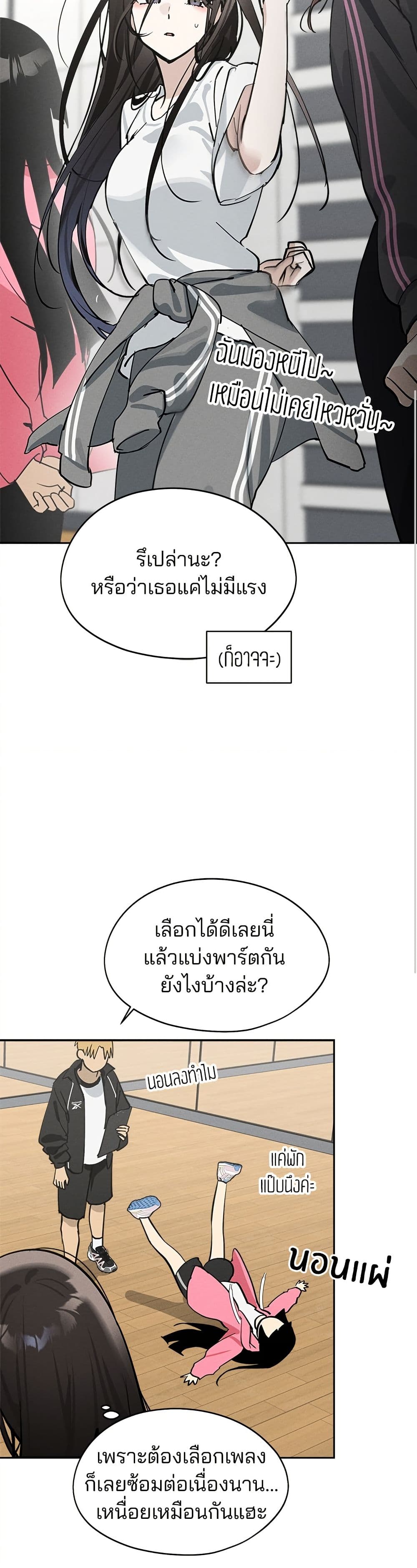 Today's Han Yoil is a Woman page 37