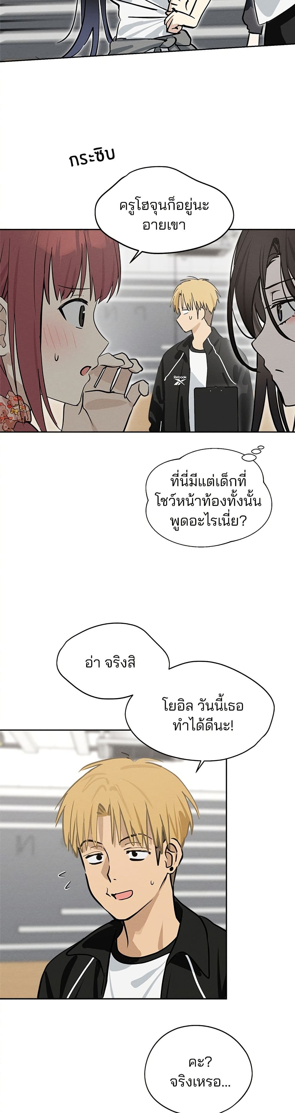 Today's Han Yoil is a Woman page 39