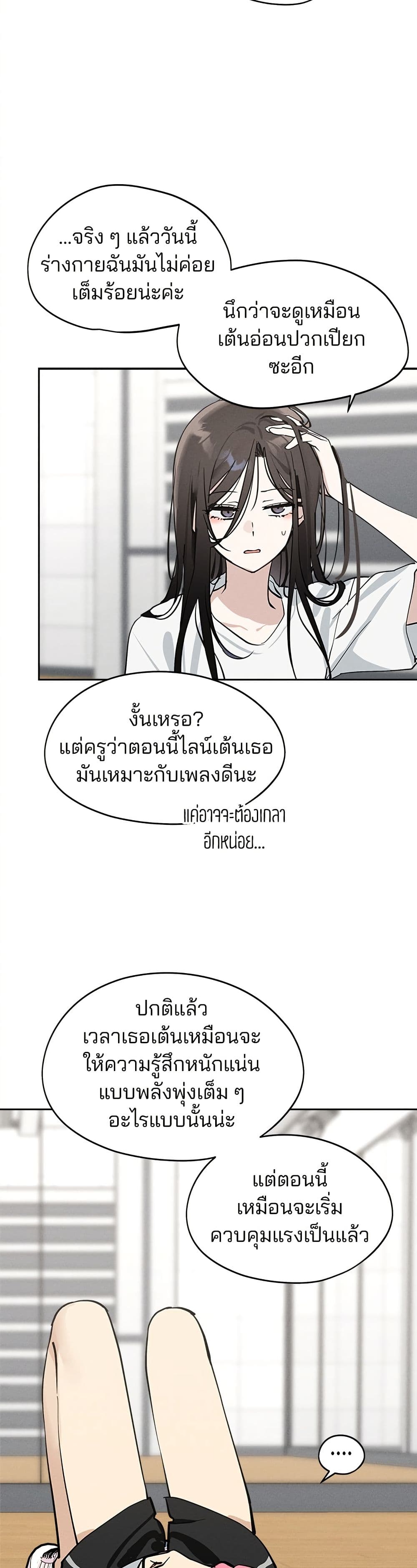 Today's Han Yoil is a Woman page 40