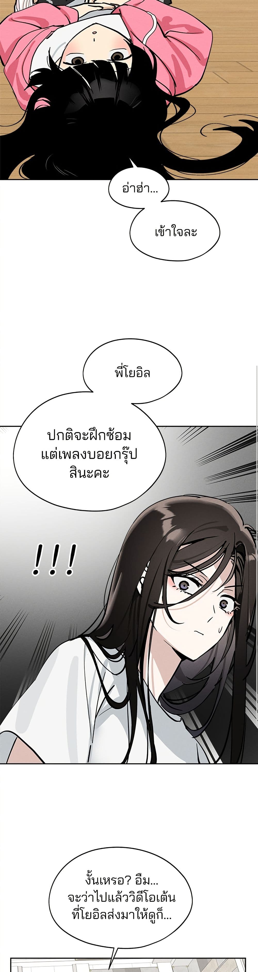 Today's Han Yoil is a Woman page 41