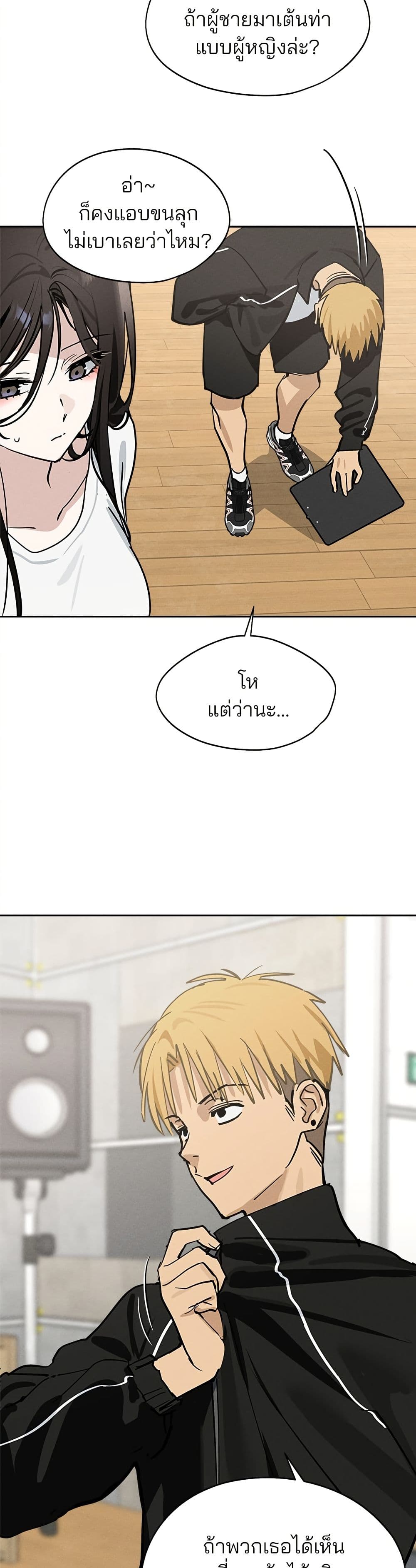 Today's Han Yoil is a Woman page 43