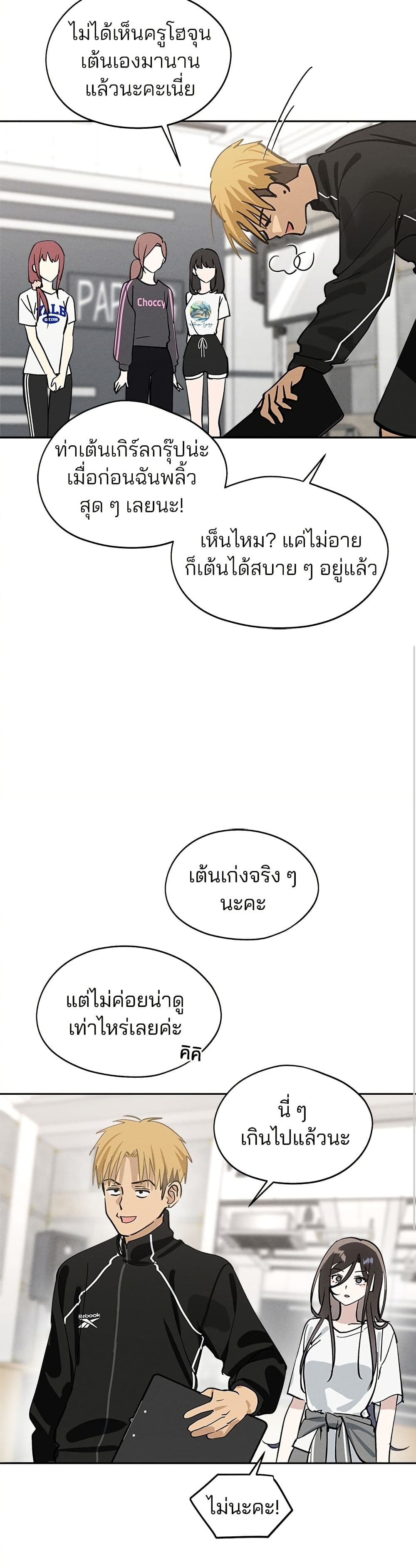 Today's Han Yoil is a Woman page 45