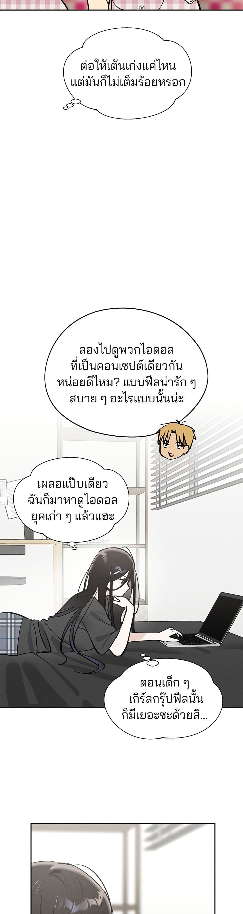 Today's Han Yoil is a Woman page 48