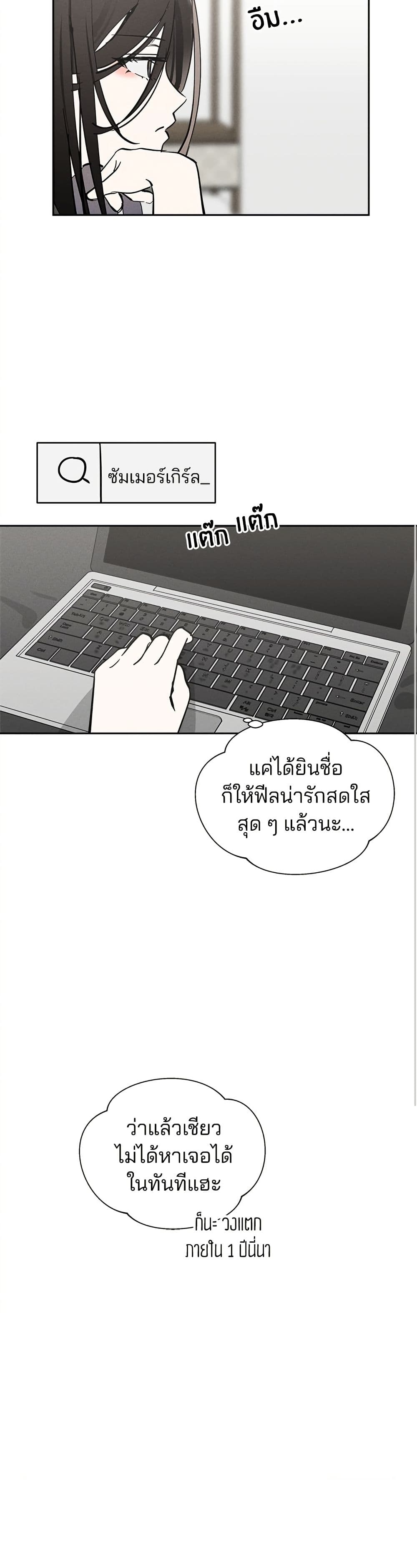 Today's Han Yoil is a Woman page 49