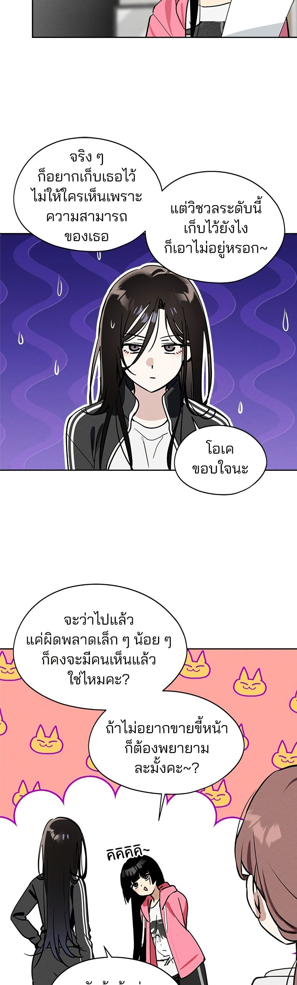 Today's Han Yoil is a Woman page 5