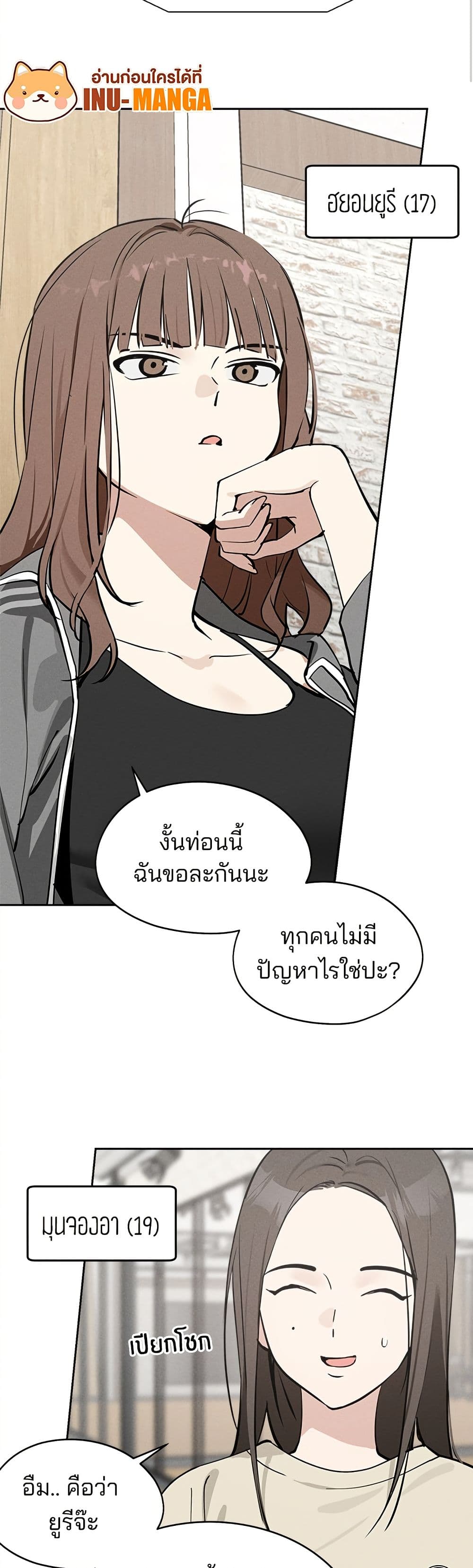 Today's Han Yoil is a Woman page 7