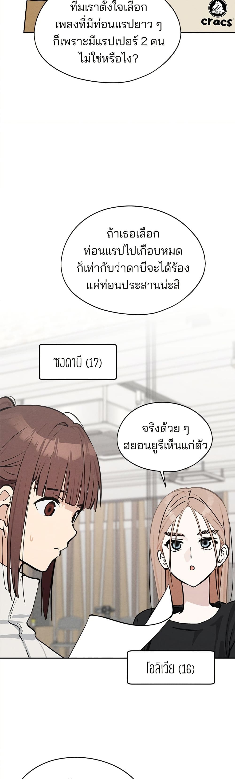Today's Han Yoil is a Woman page 8