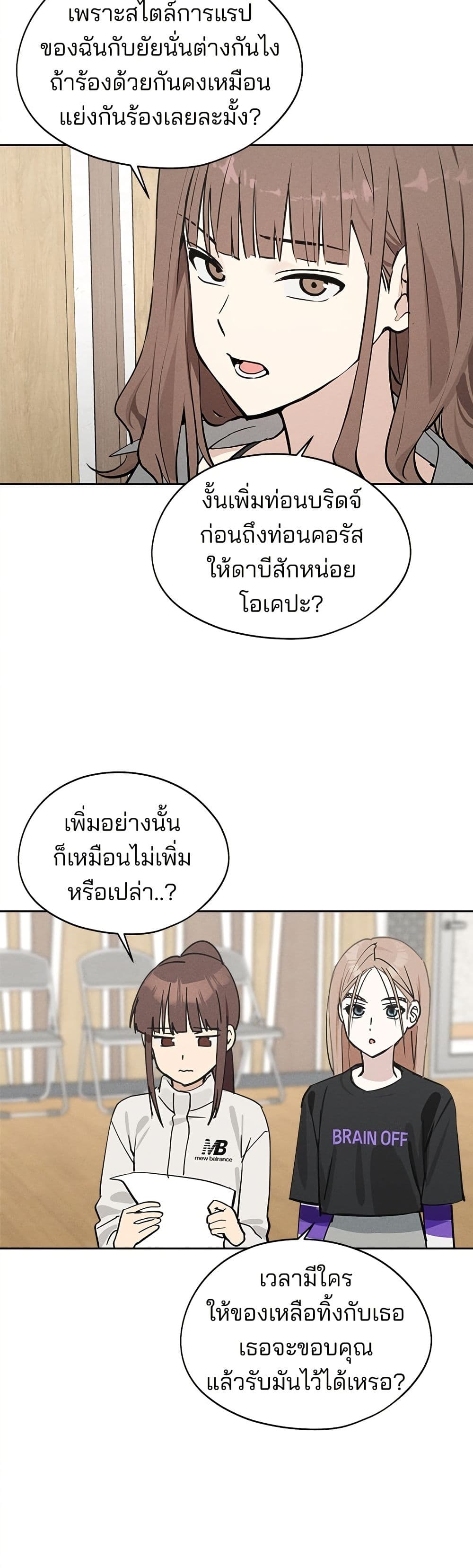Today's Han Yoil is a Woman page 9