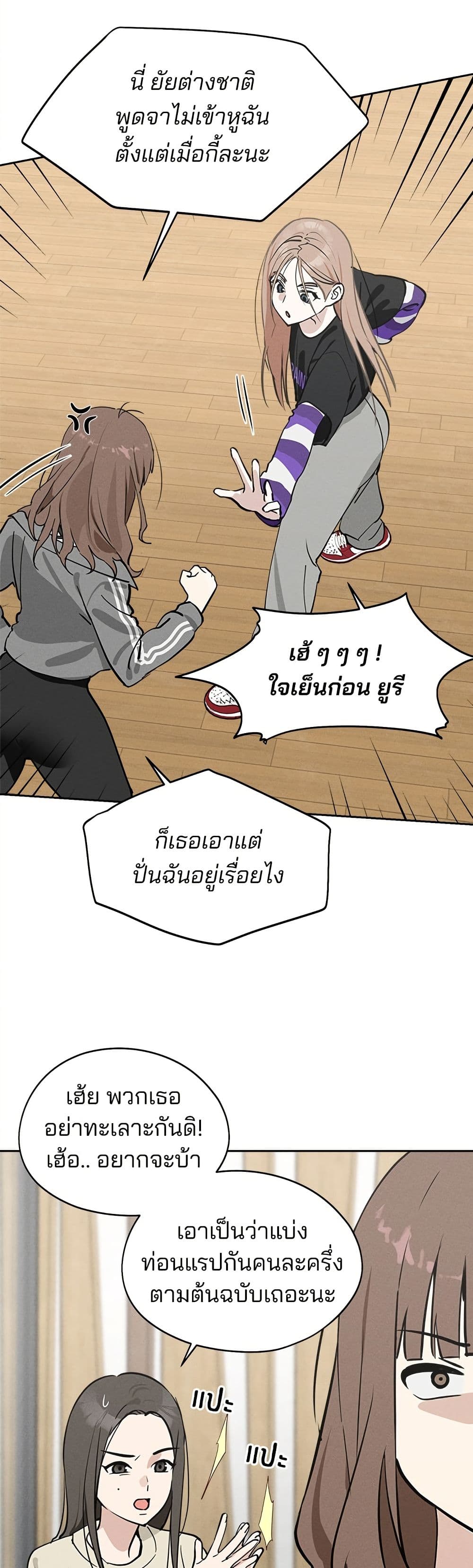 Today's Han Yoil is a Woman page 10